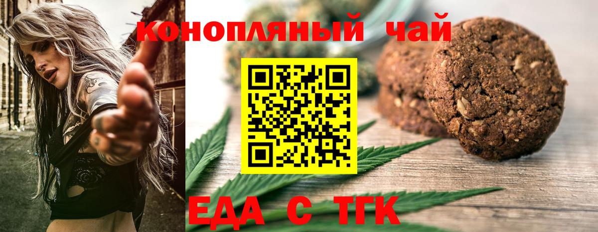 Сосновоборск  Печенье с ТГК марихуана  Вход с VPN 