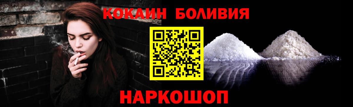 Кокаин Колумбийский  Вход с VPN  Сосновоборск  КОКАИН  COCAIN Columbia 