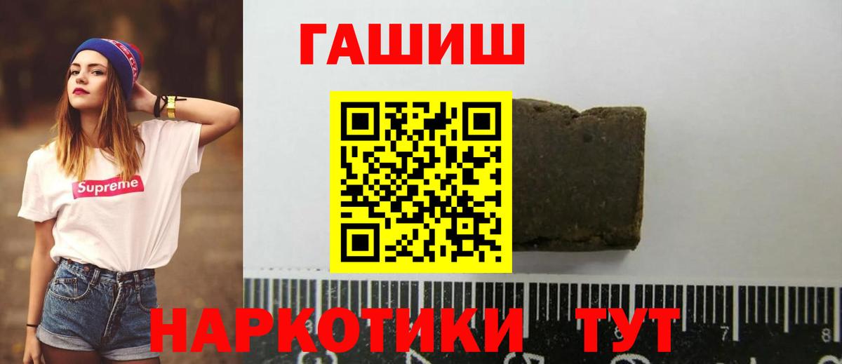 ГАШИШ Cannabis Сосновоборск