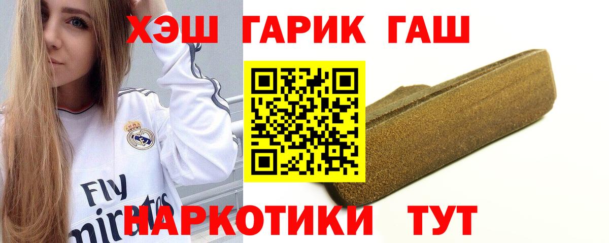 ГАШ hashish  Вход с VPN  Сосновоборск 