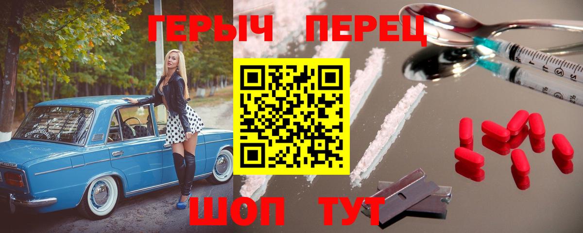 ГЕРОИН VHQ  Вход с VPN  Сосновоборск 