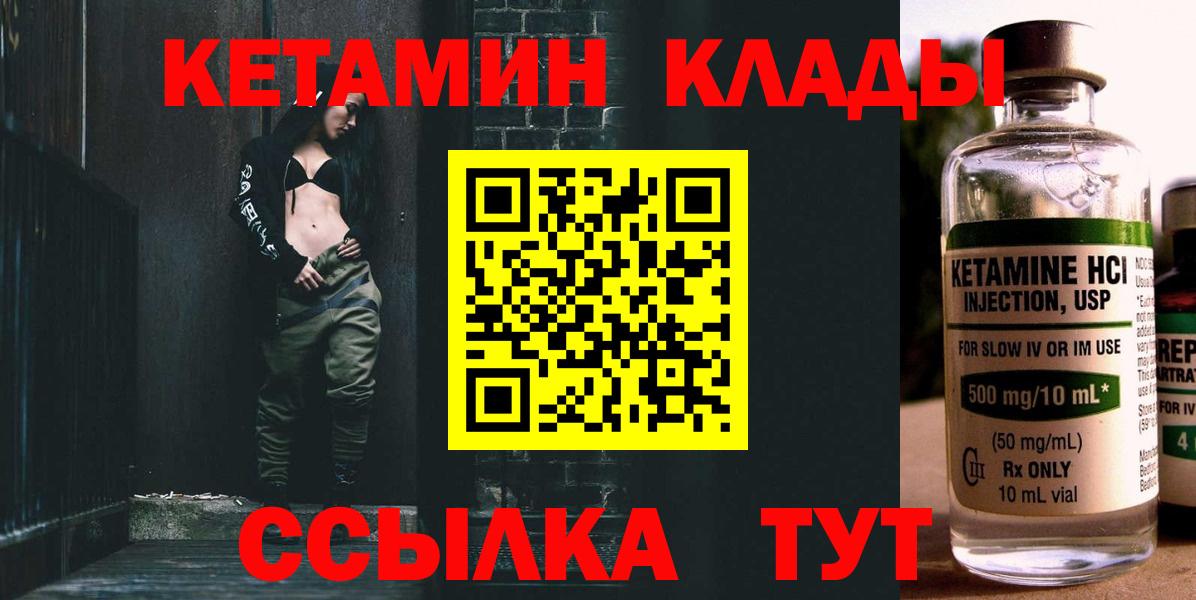 Сосновоборск  Кетамин ketamine  Вход с VPN 