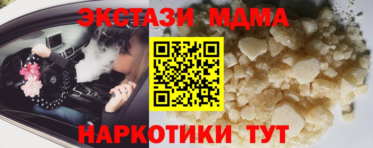 MDMA VHQ  MDMA Molly  МДМА  Сосновоборск  Вход с VPN 