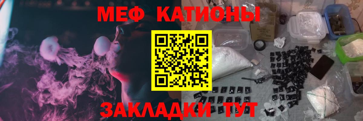 Меф мяу мяу  Сосновоборск