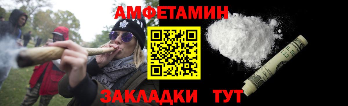 МЕТАМФЕТАМИН мет  МЕТАМФЕТАМИН мет  Сосновоборск  Вход с VPN 