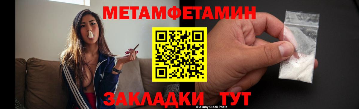 Первитин кристалл Сосновоборск
