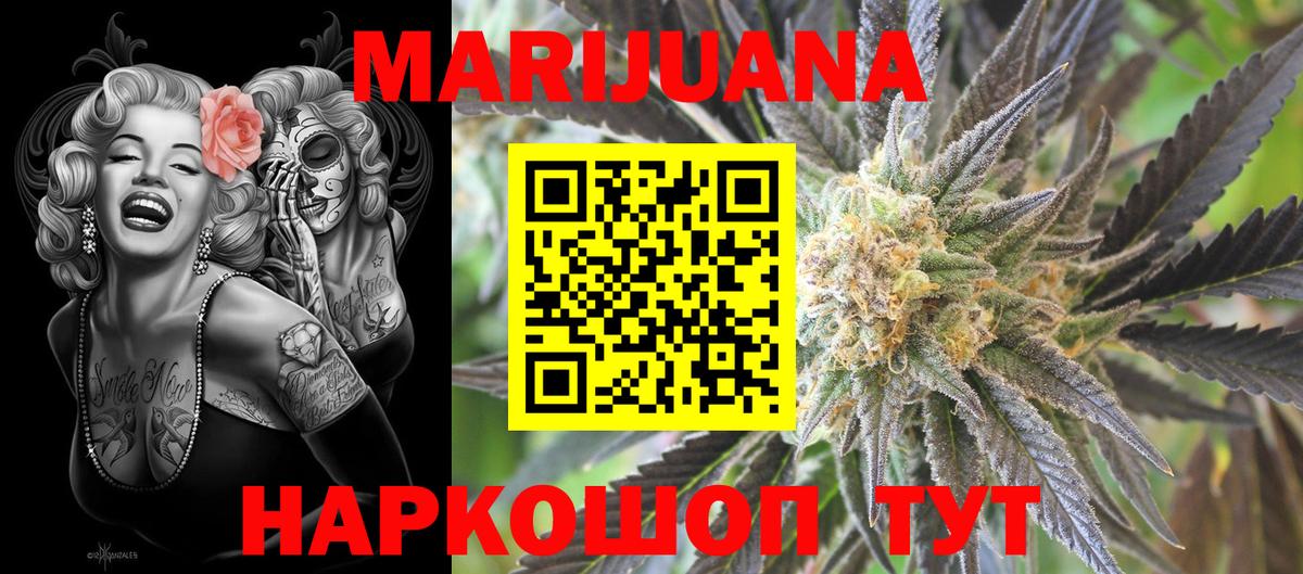 Марихуана гибрид Сосновоборск