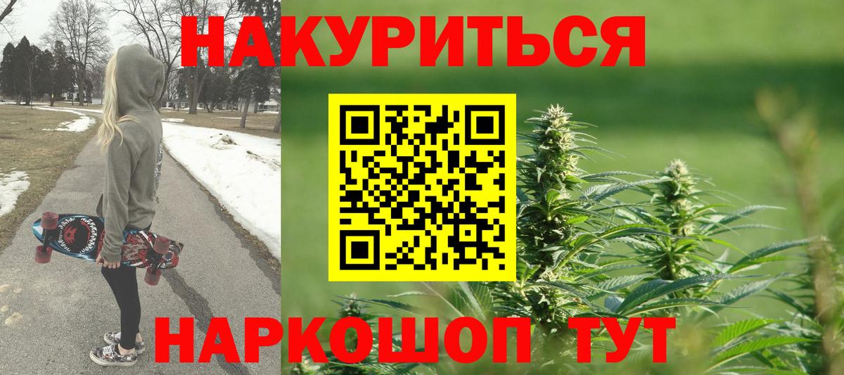 МАРИХУАНА семена  Канабис Amnesia  Сосновоборск  Вход с VPN  Каннабис Amnesia 